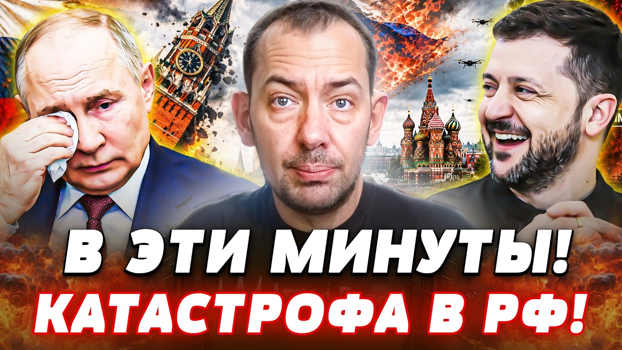 💥ТОЛЬКО ЧТО! НАЧАЛОСЬ: МЕСИВО В ЦЕНТРЕ МОСКВЫ! ЭТОТ ХОД КИЕВА ДОБИЛ ПОСЛЕДНЕ