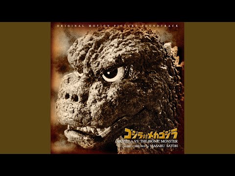 ゴジラ対アンギラス (M9)