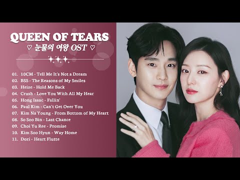 OST 전곡 플레이리스트
