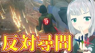 【DbD】最強の新パーク「反対尋問」で忍び忍苦！【ゆっくり実況/DeadbyDaylight】
