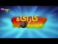 Danger Mouse 2015 Opening Theme Persian