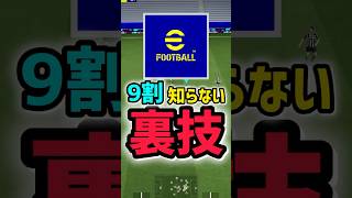 【必見】絶対知るべきチート級裏技3選