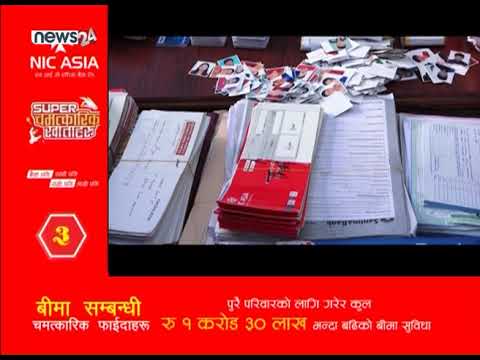 अरुको हस्ताक्षर नक्कल गरी विभिन्न बैंकबाट लाखौं रुपैयाँ निकाल्ने ६ जना पक्राउ- NEWS24 TV