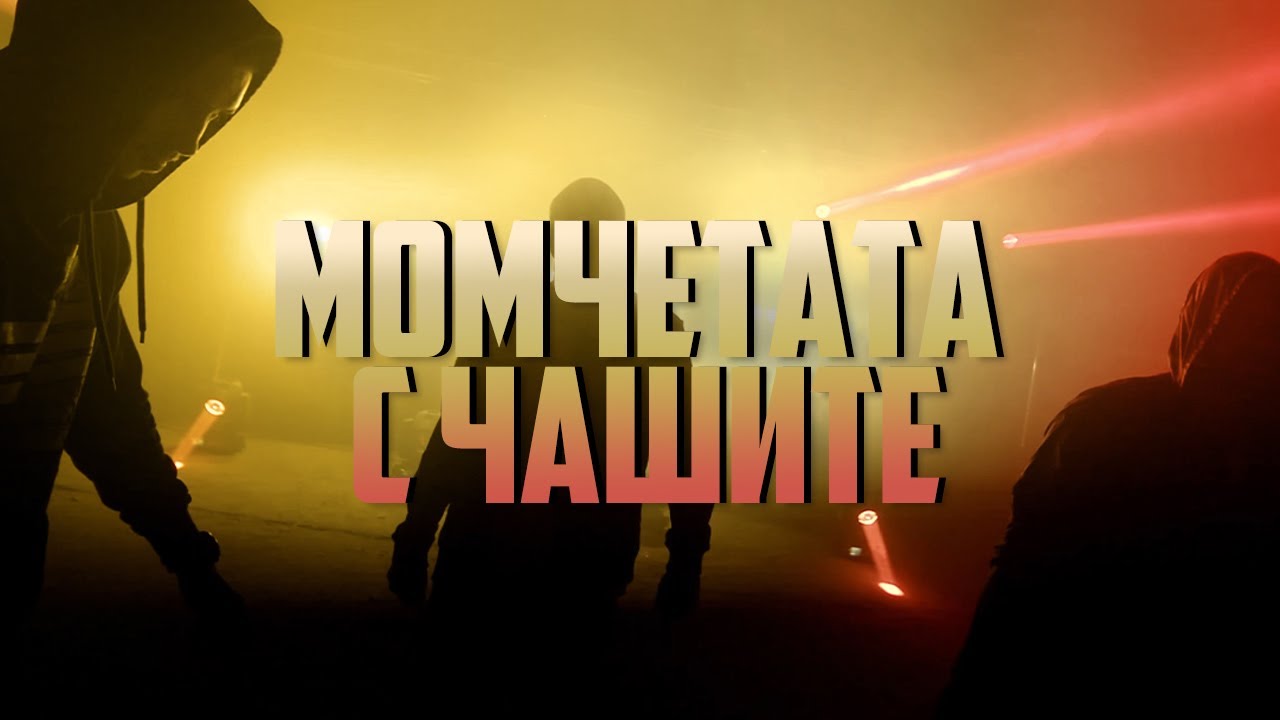 Музикални клипове – видео от BSVideo