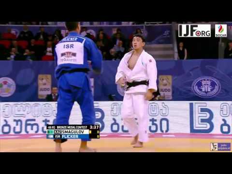 Judo 2016 Grand Prix Tbilisi: Smagulov (KAZ) - Flicker (ISR) [-66kg] bronze