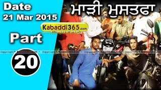 Mari Mustafa (moga) Kabaddi Tournament 21 Mar 2015