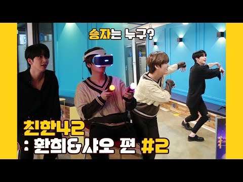 U10TV ep 262 - 업텐션의 친한42: 환희&샤오 편 #2