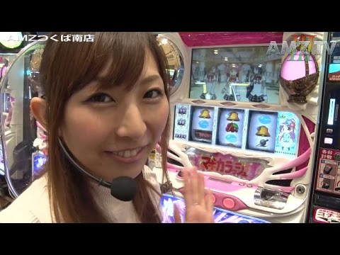 【倖田柚希×みさお】AMZ.TV #18【ハーデス / まどマギ】
