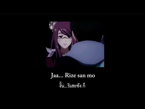 (แปล)Chase Atlantic - “Consume” feat. Goon Des Garcons