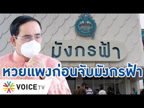 หวยดี