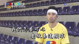 [實況] 全明星運動會 20221113(S4-EP17)