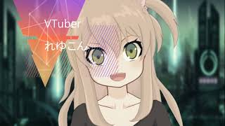 【おまけ」れゆこんオープニング