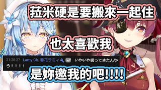 [Vtub] 船長的指控與拉米的證詞