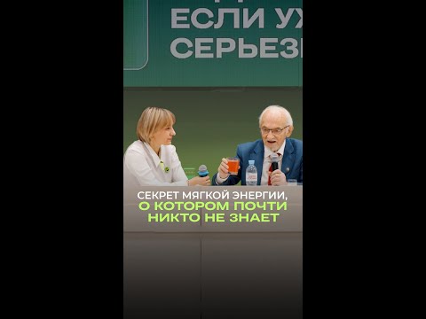 ⚡️ Секрет мягкой энергии, о котором почти никто не знает