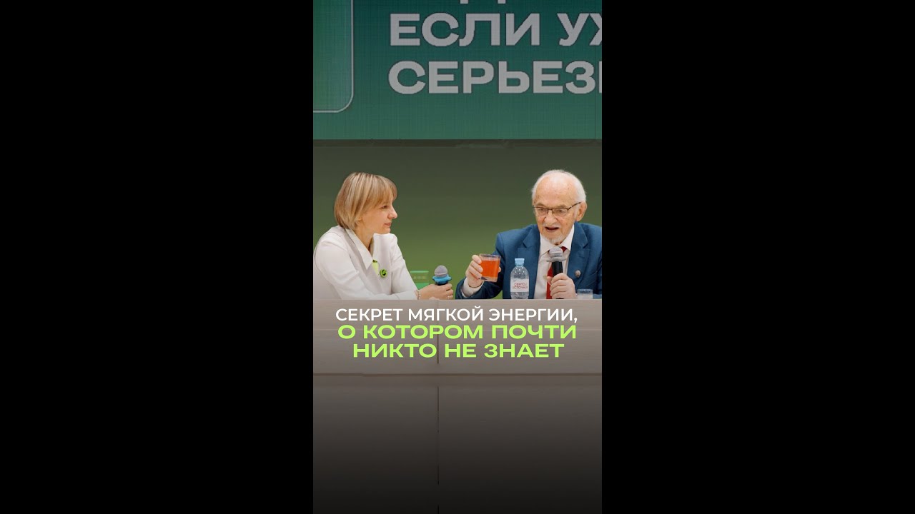 ⚡️ Секрет мягкой энергии, о котором почти никто не знает