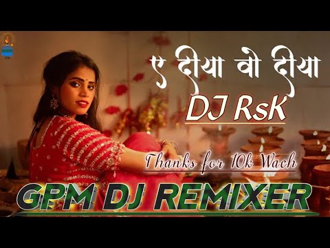 YE DIYA O DIYA DIYA MAI HAI TEL CG BHAKTI DJ RSK GPM REMIX