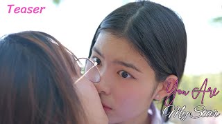 [Official Teaser] You are my star