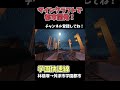 【マイクラ鉄道(前面展望)】学園快速線『林檎塚→舛添市学園都市』【都市開発】#shorts