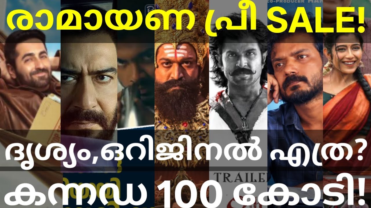 Drishyam and Ranabaali Boxoffice Collection |Ramayana Advance Collection #Vijay #Rashmika #Drishyam