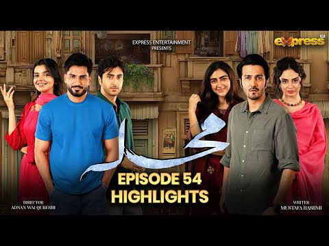 Mohalla Episode 54 | 𝐇𝐢𝐠𝐡𝐥𝐢𝐠𝐡𝐭𝐬 | Best Scenes - 🎬 | Shahzad Sheikh | Maha Hasan | Mehar Bano