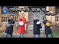 Gobindo Daant Maje Na | Unplugged | Raktabeej | Surojit Chatterjee | Surojit O Bondhura