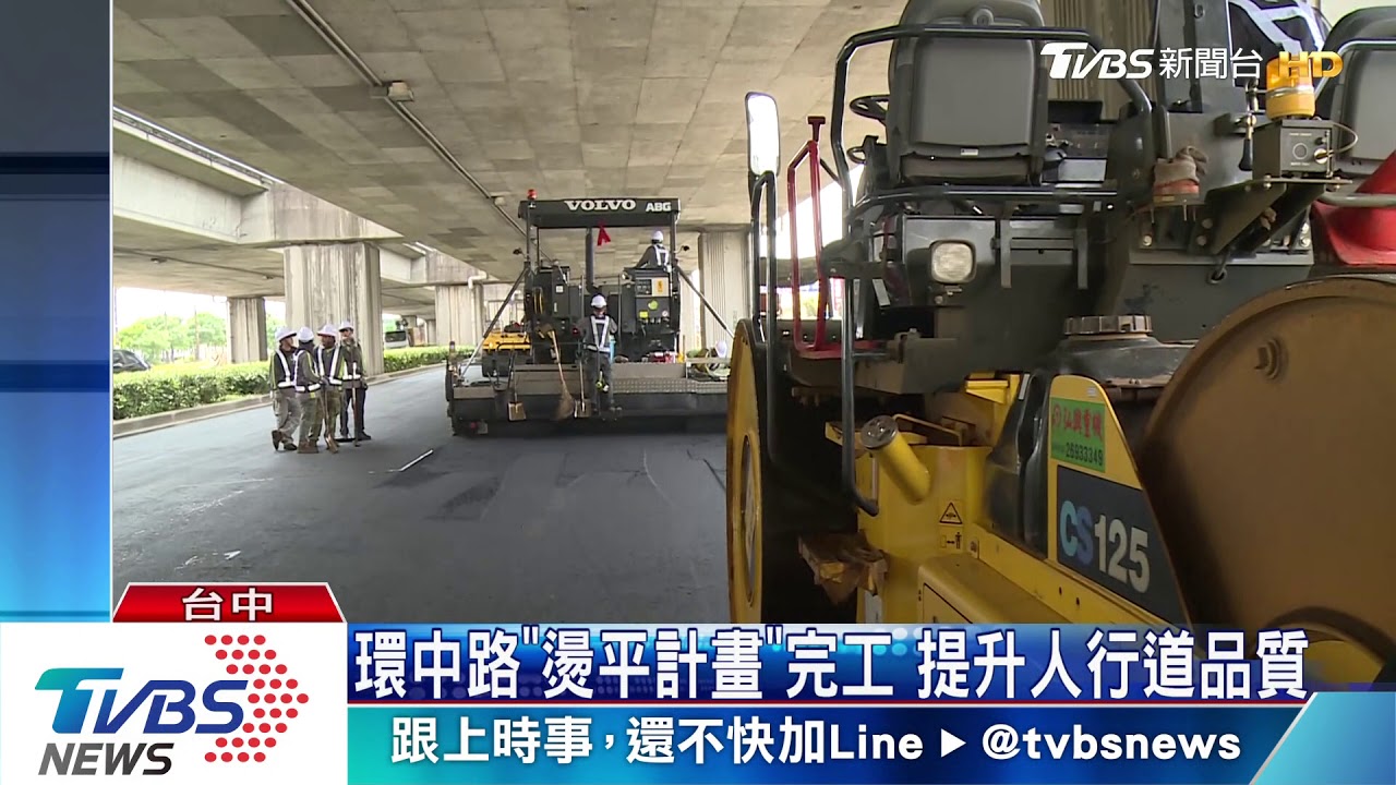 環中路「燙平計畫」完工 提升人行道品質