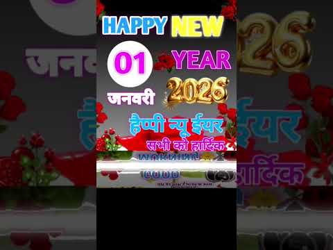 01 January 😊2026💐New Year🌞Good Morning Status #wish #watsappstatus #shortsfeed #shorts #video #ne...