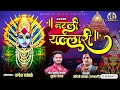 नटली यल्लारी सुधीर जाधव यल्लमा भक्ती �