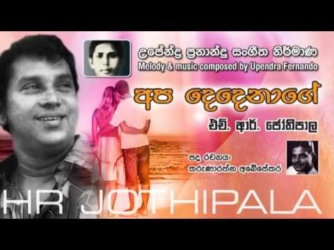 Apa Dedenage   HR Jothipala (Original)