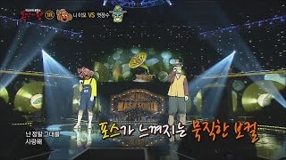 [King of masked singer] 복면가왕 - ‘your aunt’ vs ‘taffy peddler’ 1round - A cup of coffee 20160710
