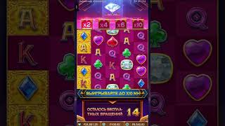 Majestic Treasures — Big Wins