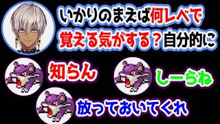 エースポケモンになれると思っていたのにコラッタにされて不機嫌になるポケモン達【にじさんじ/切り抜き/イブラヒム/部屋ごとポケモン】