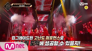 Re: [閒聊] Mnet Kingdom第一輪舞台的500萬韓元爭議