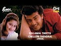Sollamal Thottu Chellum Thendral Lyrical Dheena Hariharan Ajith Laila Yuvan Shankar Raja