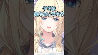 当時のぶいすぽ面接の話をする藍沢エマ #ぶいすぽ #ぶいすぽ切り抜き #vtuber