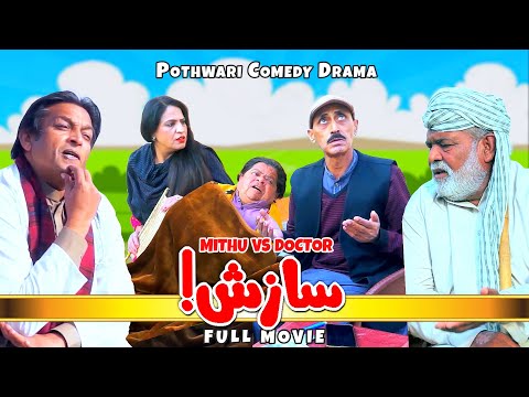Pothwari Drama - Mithu Te Doctor! Saazish! Full Movie - Shahzada Ghaffar | Khaas Potohar
