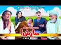 Pothwari Drama Mithu Te Doctor Saazish Full Movie Shahzada Ghaffar Khaas Potohar