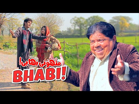 Mithu Ni Bhabi! Pothwari Drama - Shahzada Ghaffar - New Funny Story - Full Drama | Khaas Potohar