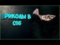 Приколы в CSS (Маты) 