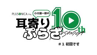 ぷらそにかアーカイブス