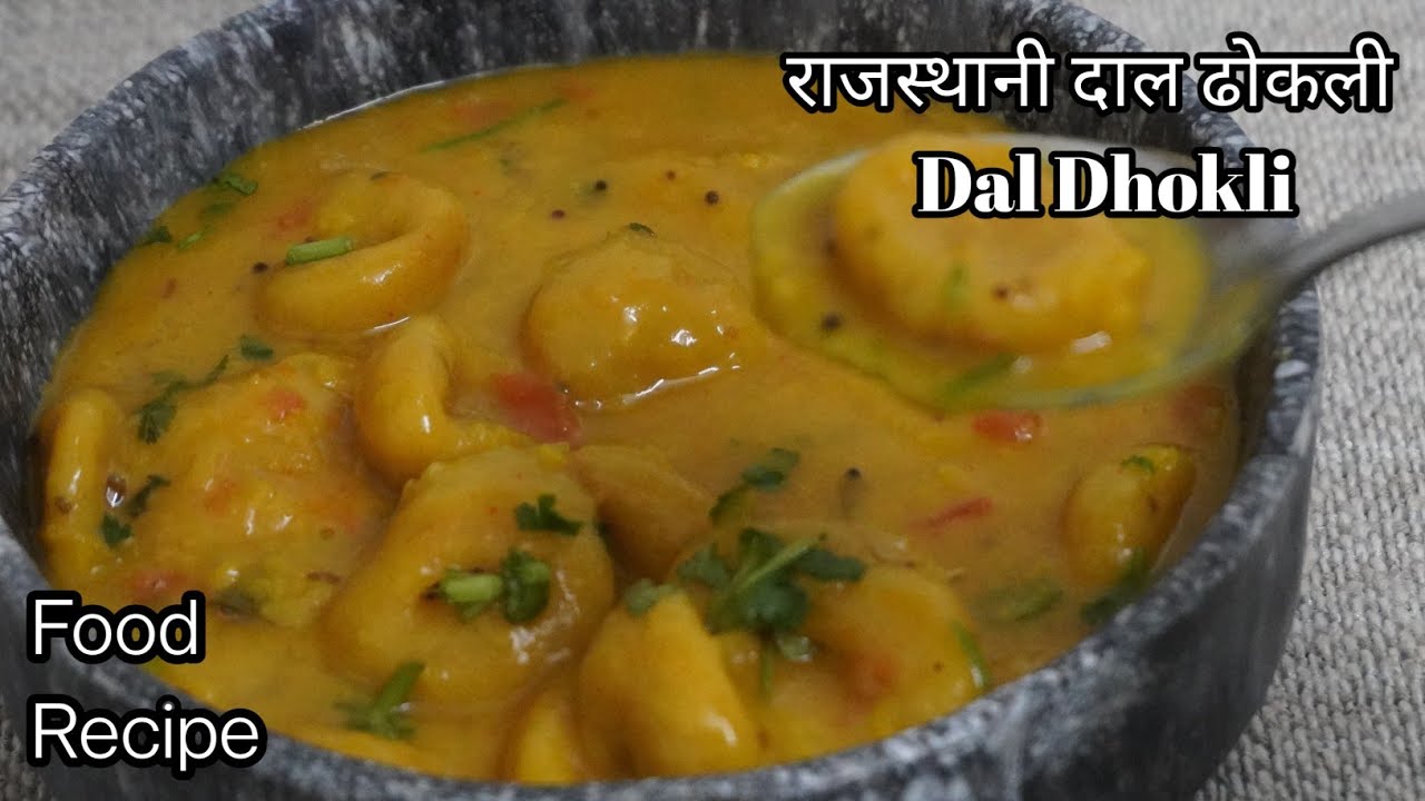 Rajasthani Dal Dhokli Recipe - राजस्थानी दाल ढोकली रेसिपी | Dal Dhokli Recipe | Healthy Food Recipe.