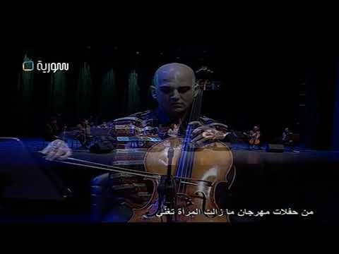 Bashar Sharifah kurd Taksim Cello Oriental بشار شريفة تقاسيم تشيلو شرقي مقام كرد