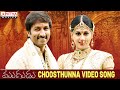 Choosthunna Song Mogudu Video Songs Gopichand Taapsee