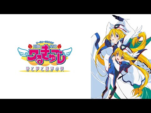 UFO Princess Walküre: Toki to Yume to Ginga no Utage Sorekara Kenichi Suzumura