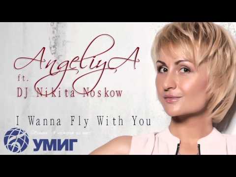 AngeliyA ft Dj Nikita Noskow - I Wanna Fly With You (music video)