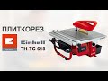 EINHELL 4301180 - відео