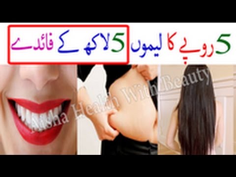 Health Tips In Urdu - Health Benefits Of Lemon - Lemon Ke Fayde Video