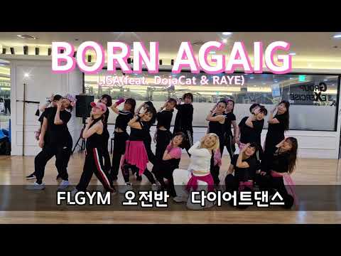 [FLGYM수업동영상]LISA - BORN AGAIN (feat. Doja Cat & RAYE)/팝몸풀이/다이어트댄스/편집곡
