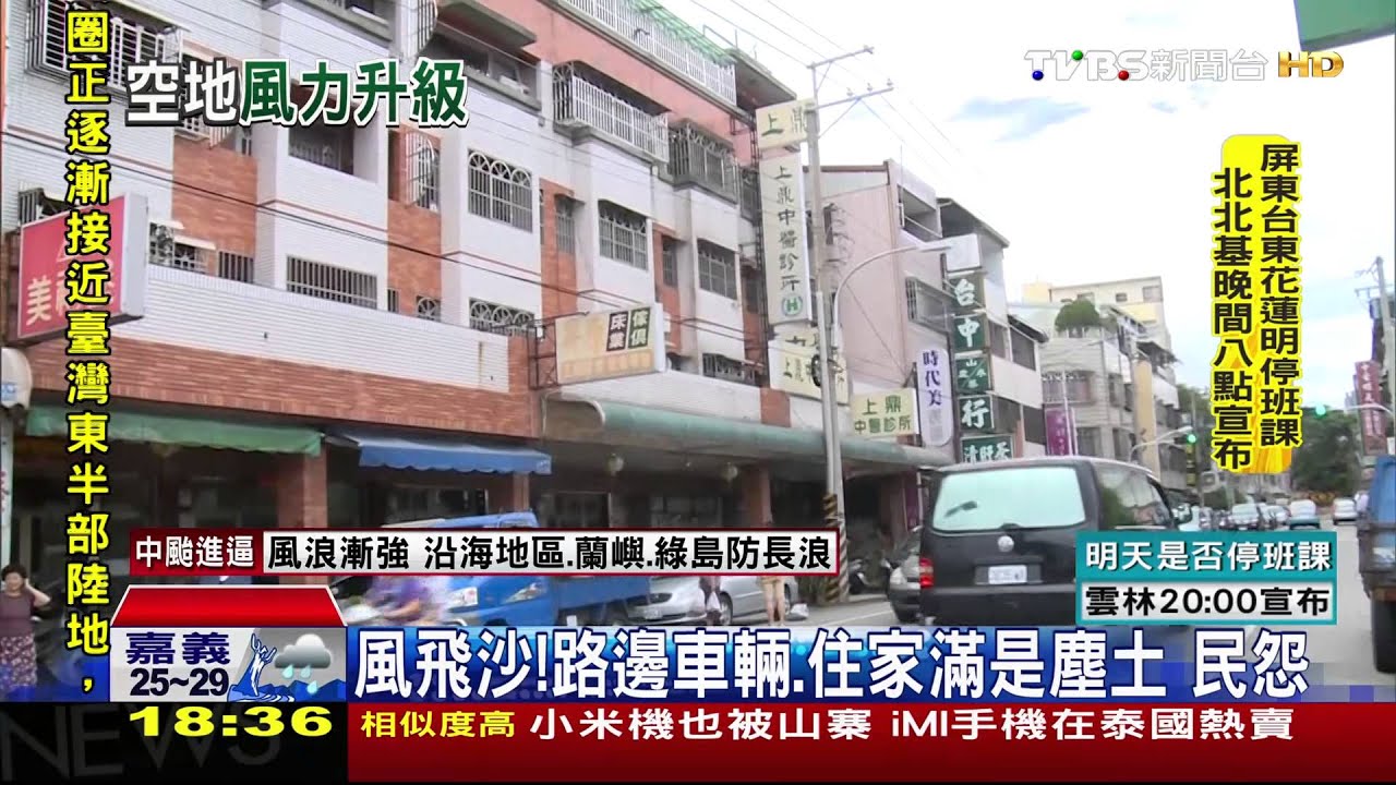 台中強風！市區宛如沙塵爆　住家、騎士困擾