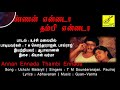 Uchi Malaiyil Annan Ennada Thambi Ennada High Quality Clear Audio Song